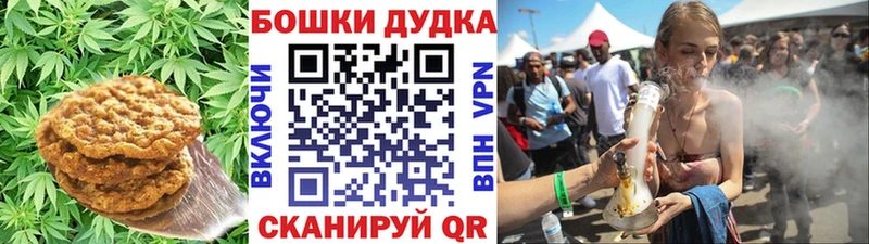 Печенье с ТГК марихуана Ермолино
