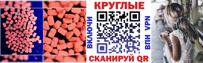 Купить закладки  Ермолино  Ecstasy 300 mg 