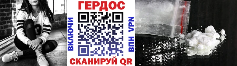 Героин Афган  Купить закладки  Ермолино 