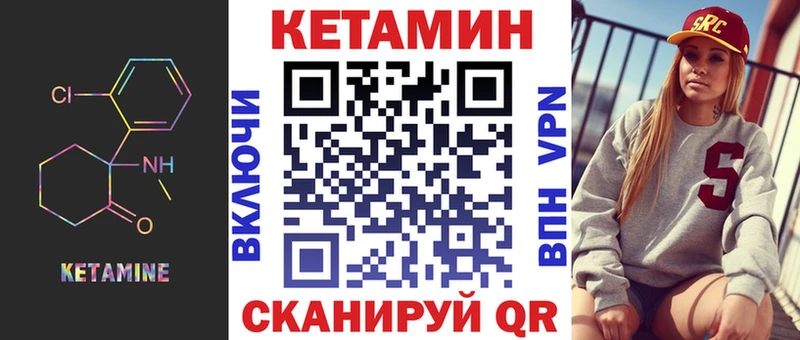 Купить где  Ермолино  КЕТАМИН VHQ 