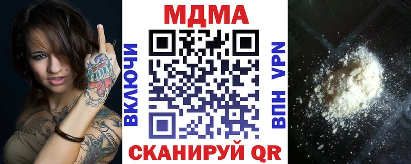 Купить закладки  Ермолино  MDMA молли 