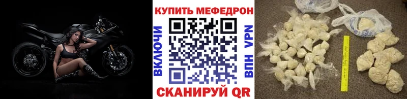 Купить где  Ермолино  МЕФ mephedrone 